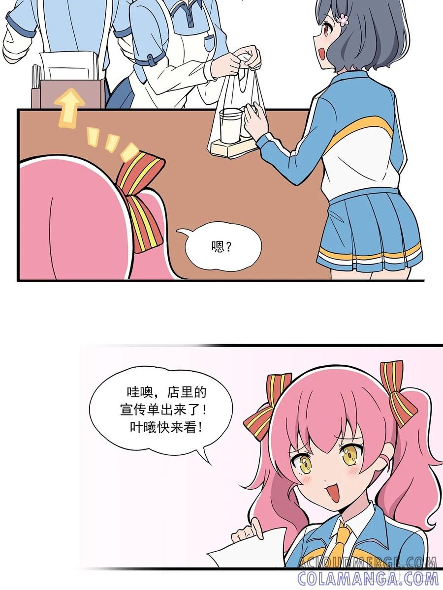 《呼唤少女》宣传照 第11页