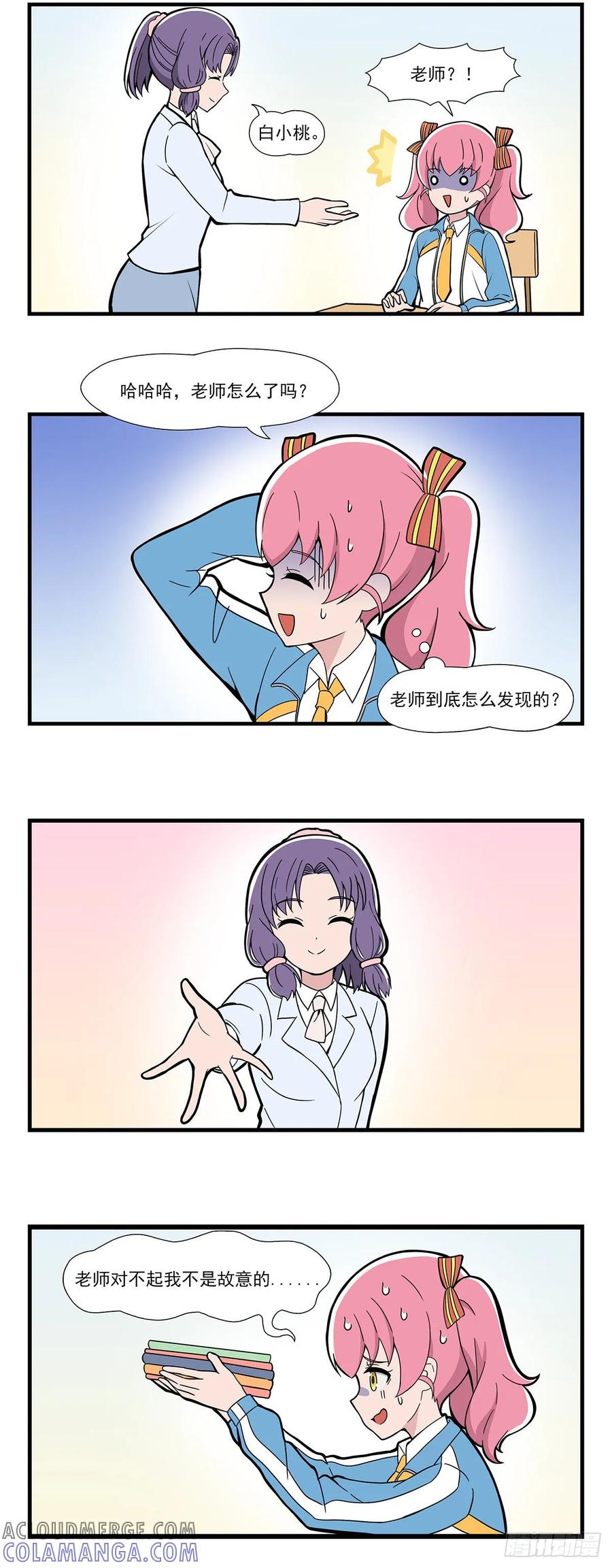 《呼唤少女》伸手 第3页
