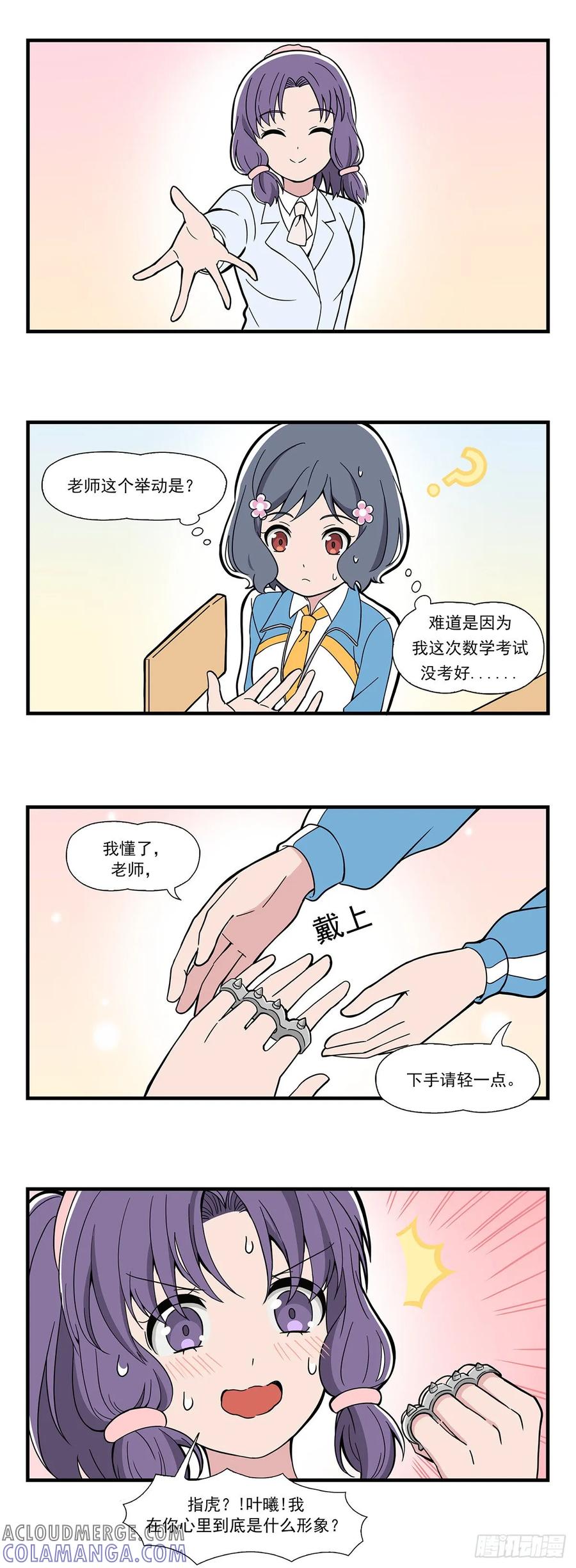 《呼唤少女》伸手 第2页