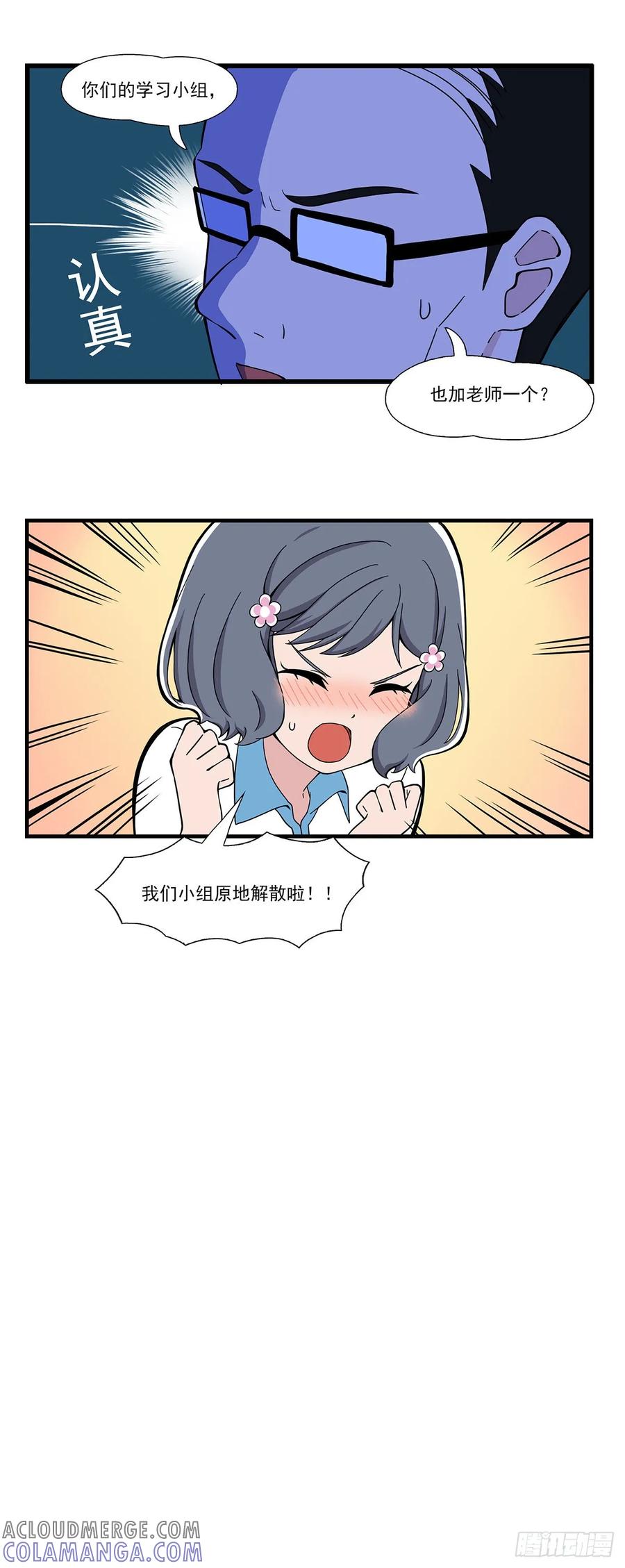 《呼唤少女》运动内衣 第6页