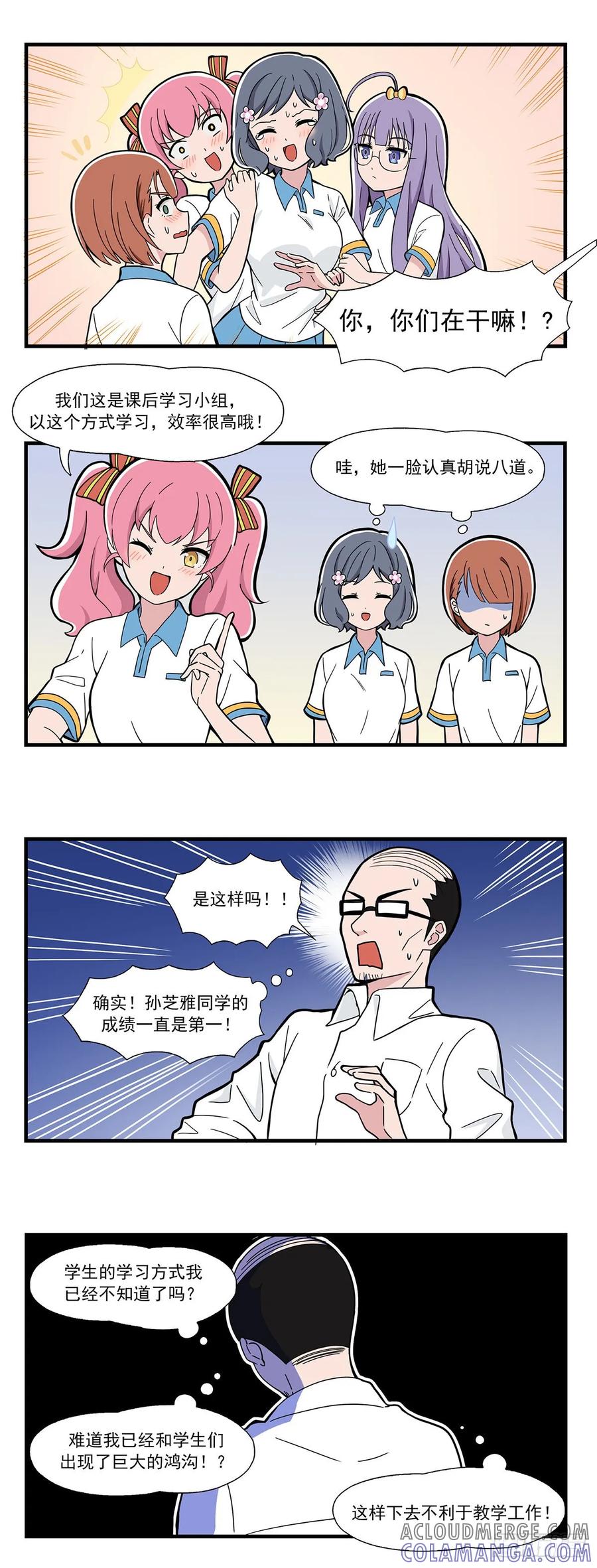 《呼唤少女》运动内衣 第5页