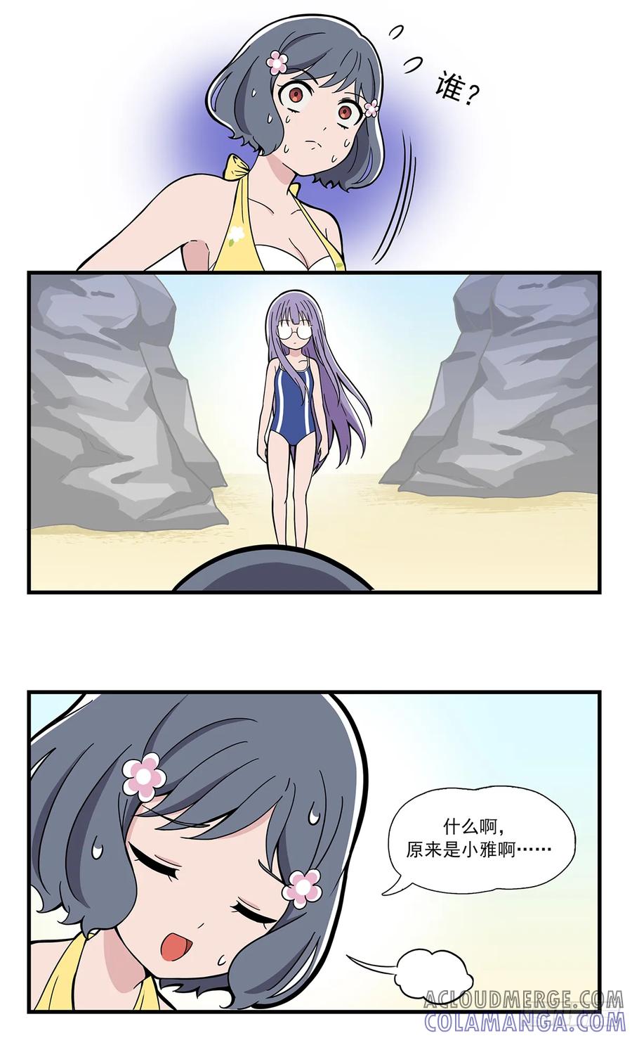 《呼唤少女》梦 第4页