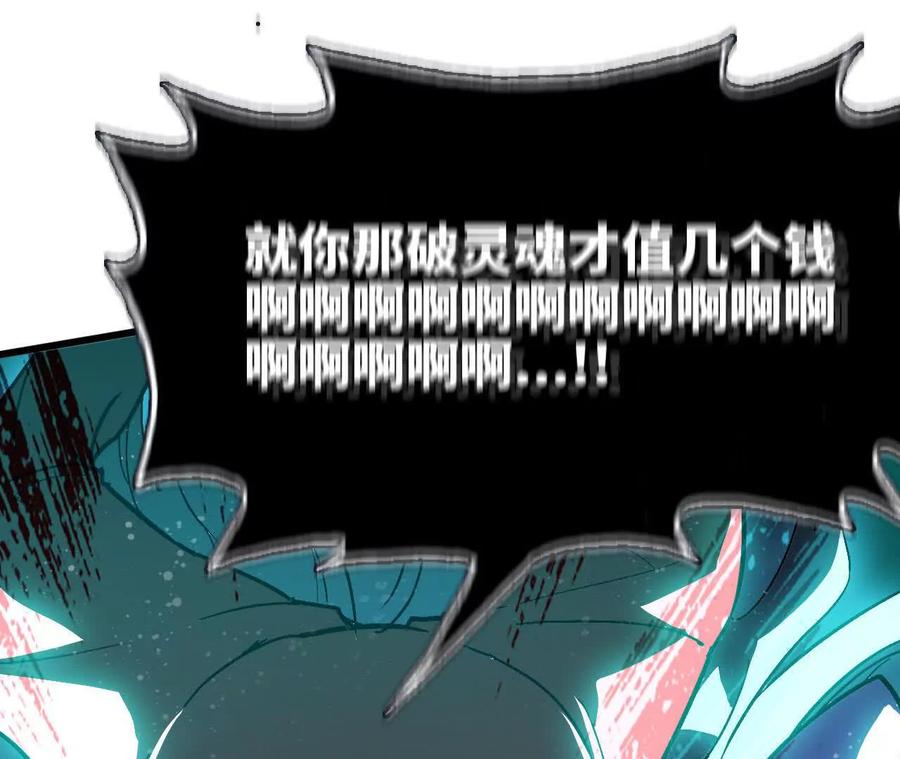 勇者X女魔王 104 情报 第30页