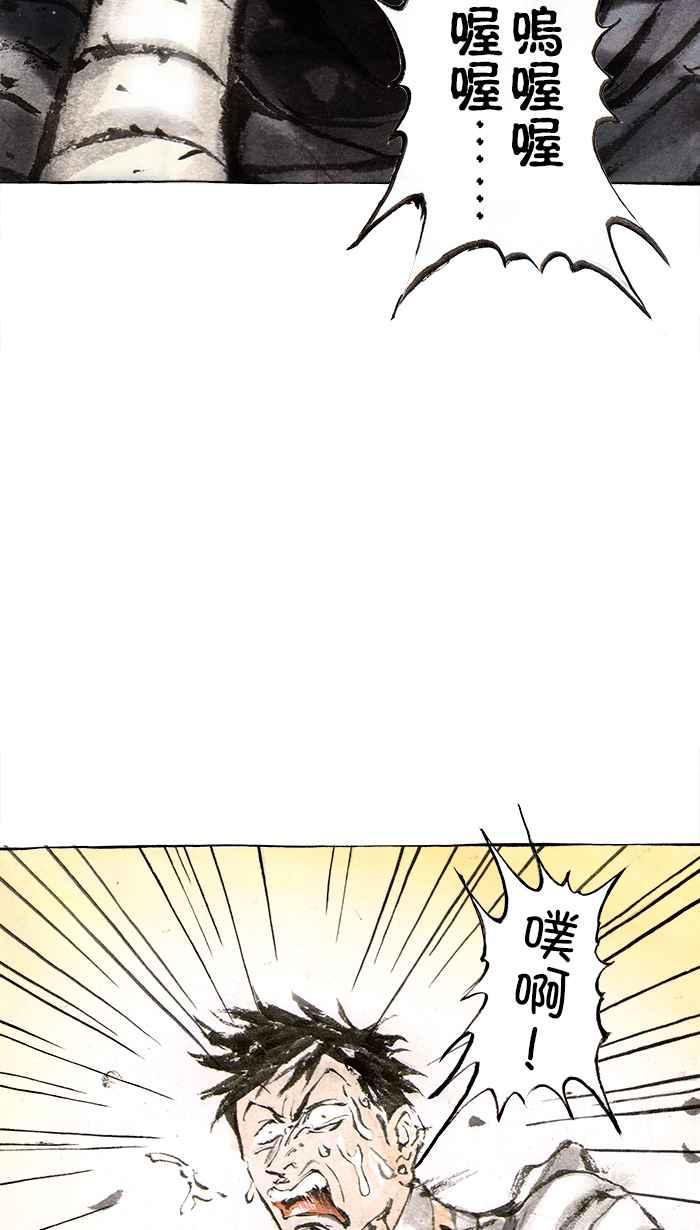 猫剑客 [第96话] 折翼天使 参拾玖，叛徒 第16页