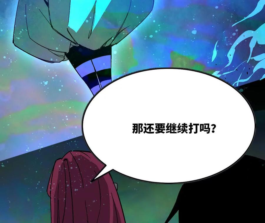 勇者X女魔王 104 情报 第39页