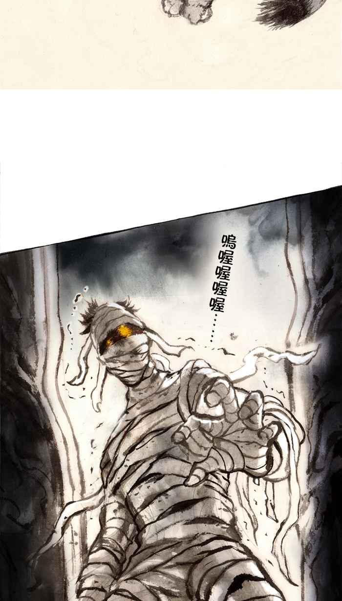 猫剑客 [第96话] 折翼天使 参拾玖，叛徒 第14页