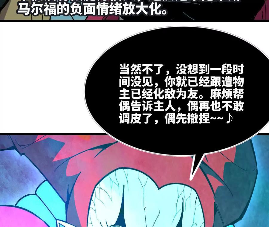 勇者X女魔王 104 情报 第42页