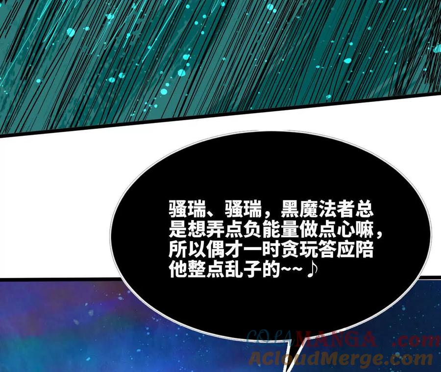 勇者X女魔王 104 情报 第37页