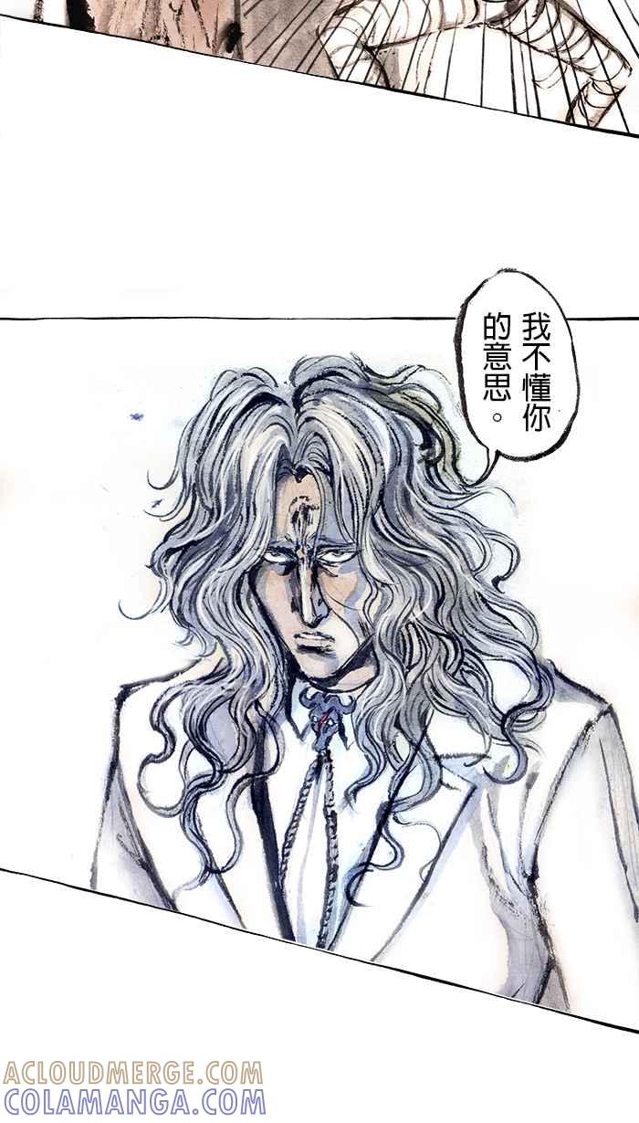 猫剑客 [第96话] 折翼天使 参拾玖，叛徒 第21页