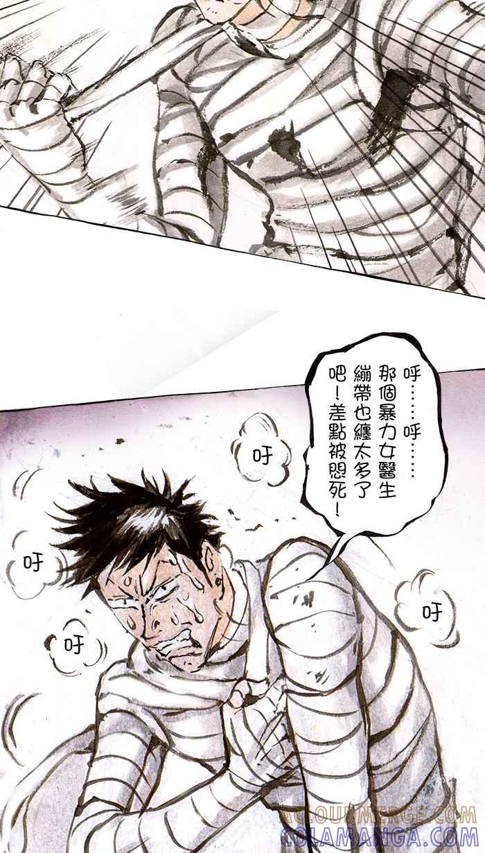 猫剑客 [第96话] 折翼天使 参拾玖，叛徒 第17页