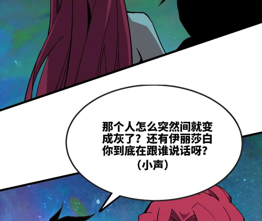 勇者X女魔王 104 情报 第40页