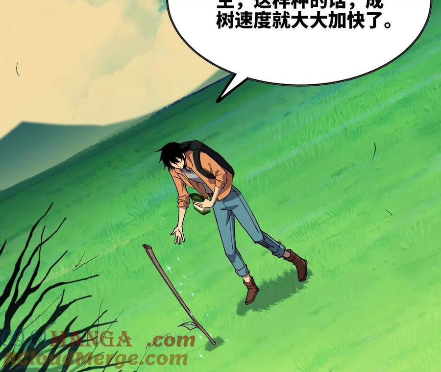 勇者X女魔王 107 插枝种树 第57页