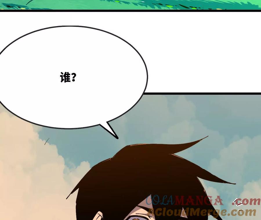 勇者X女魔王 117 待者不爽 第77页