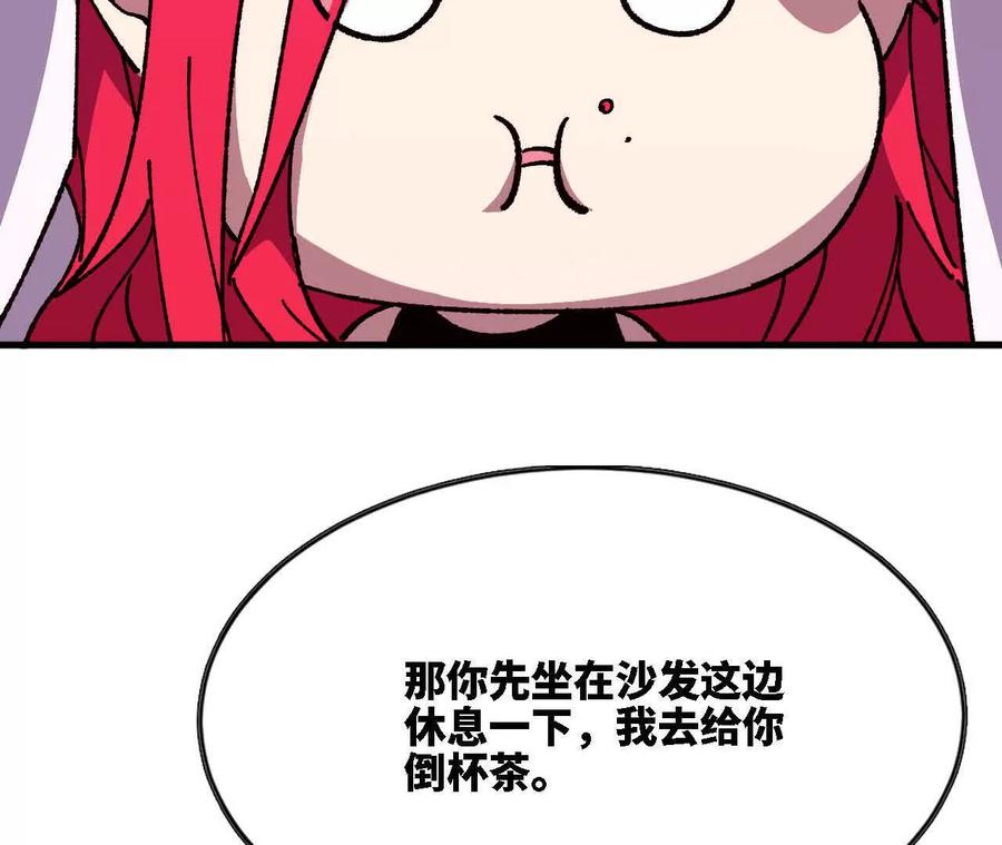勇者X女魔王 117 待者不爽 第96页