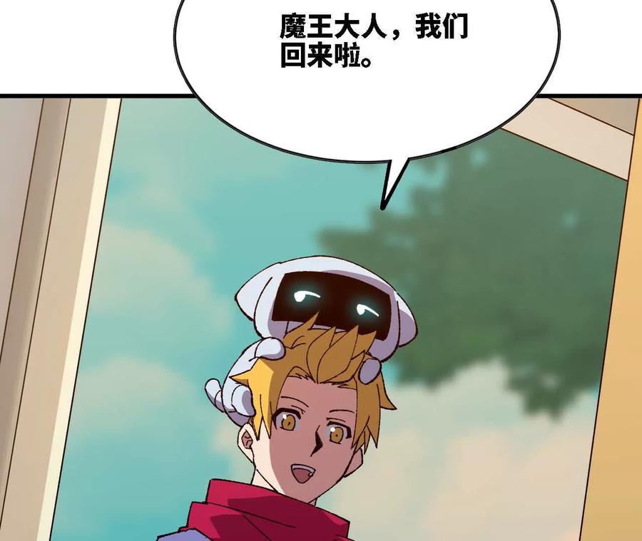 勇者X女魔王 117 待者不爽 第83页