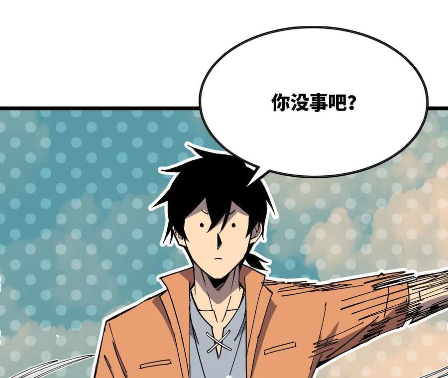 勇者X女魔王 117 待者不爽 第67页