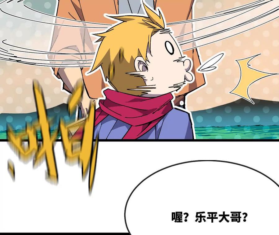 勇者X女魔王 117 待者不爽 第68页