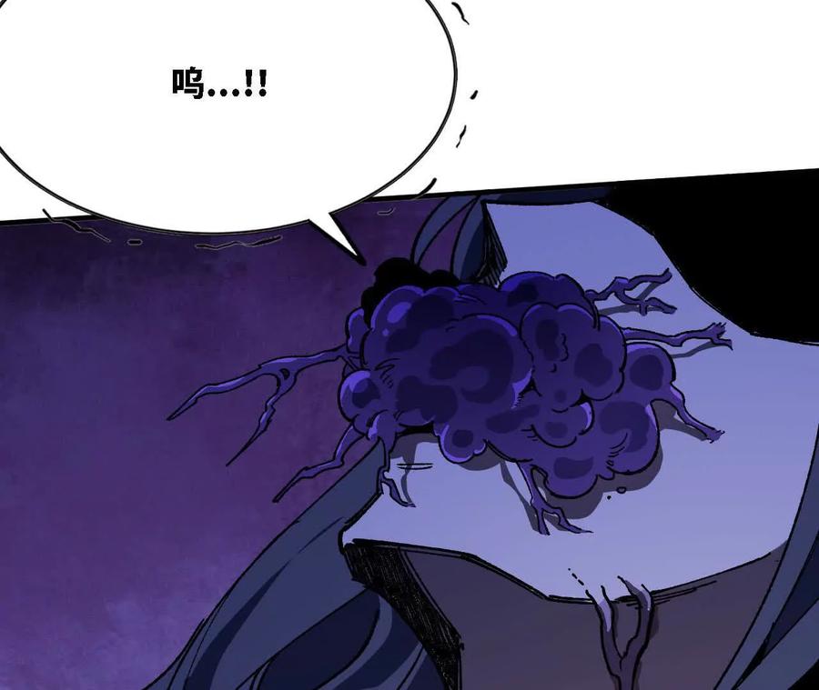勇者X女魔王 118 强制解除 第83页