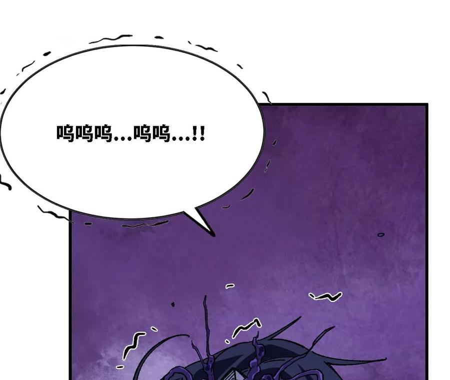 勇者X女魔王 118 强制解除 第81页