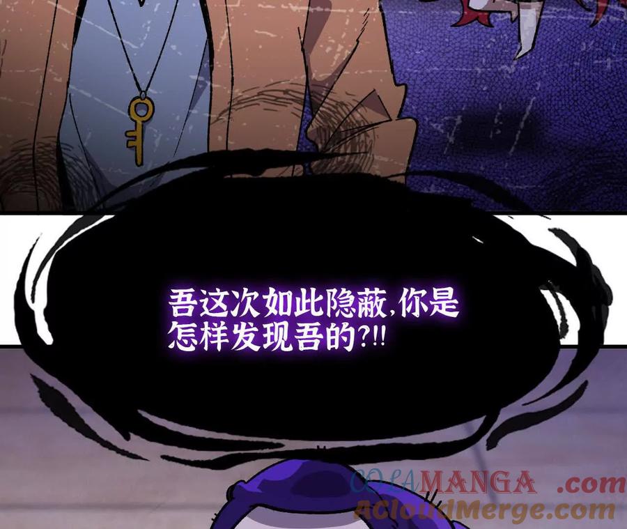 勇者X女魔王 118 强制解除 第91页