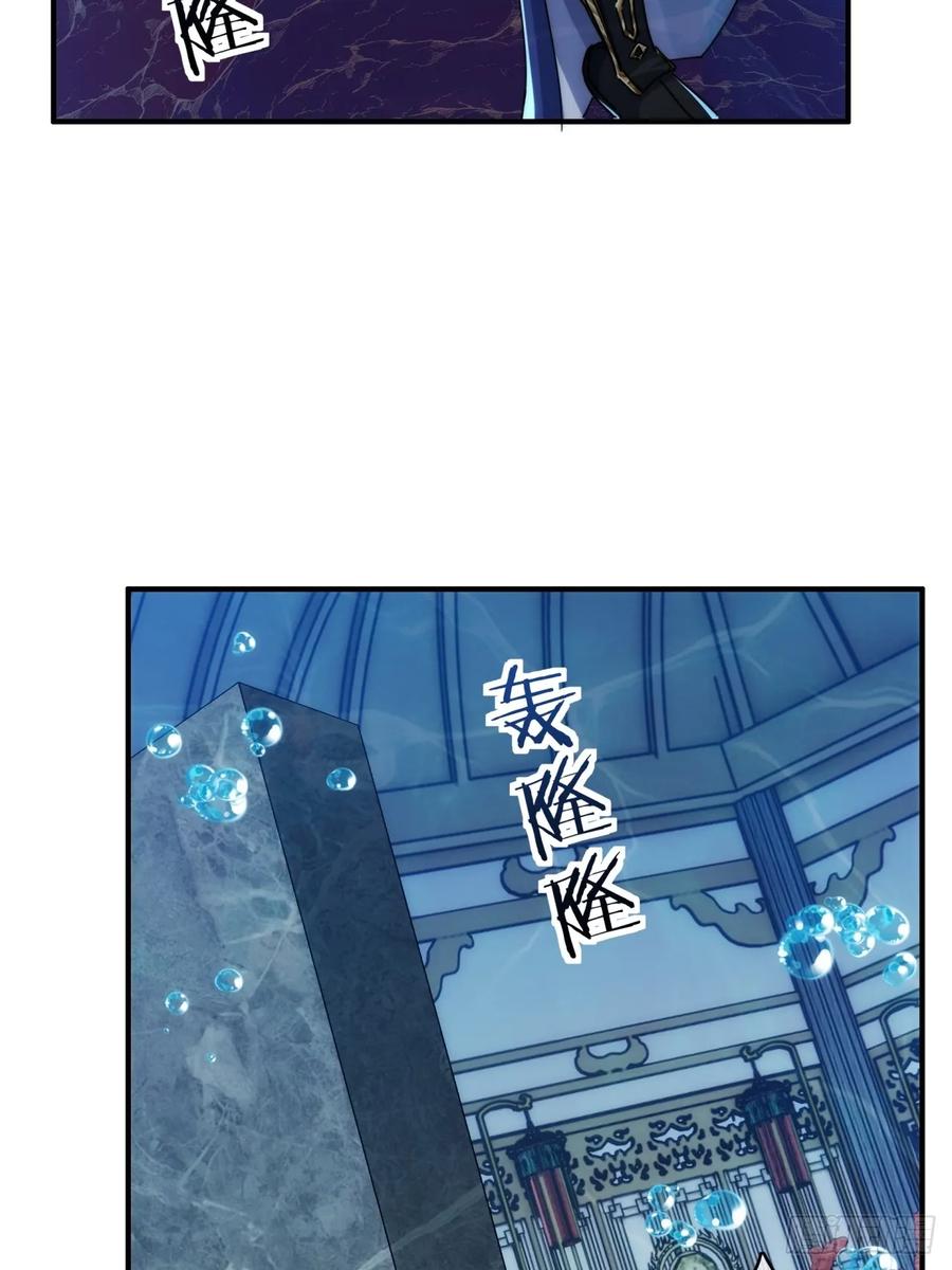 请公子斩妖 132话 阿巴阿巴 第42页