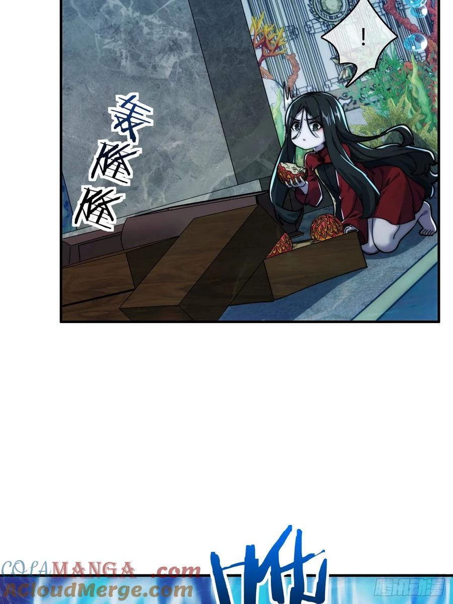 请公子斩妖 132话 阿巴阿巴 第43页