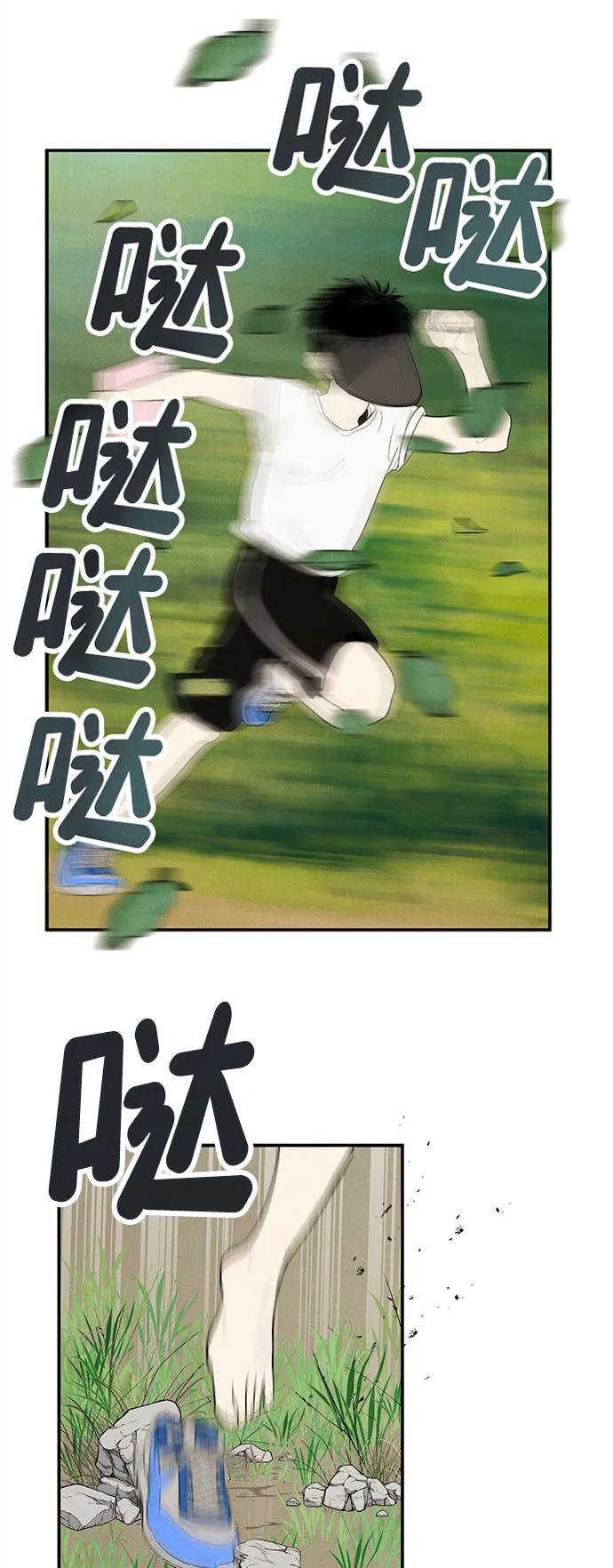 世纪末青苹果补习班 - 第145话 - 第108张图