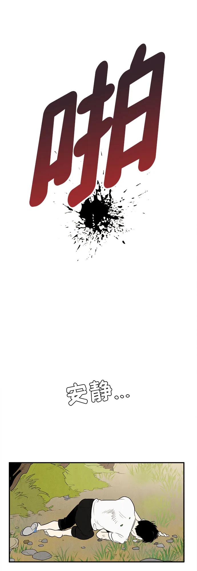 世纪末青苹果补习班 - 第145话 - 第111张图