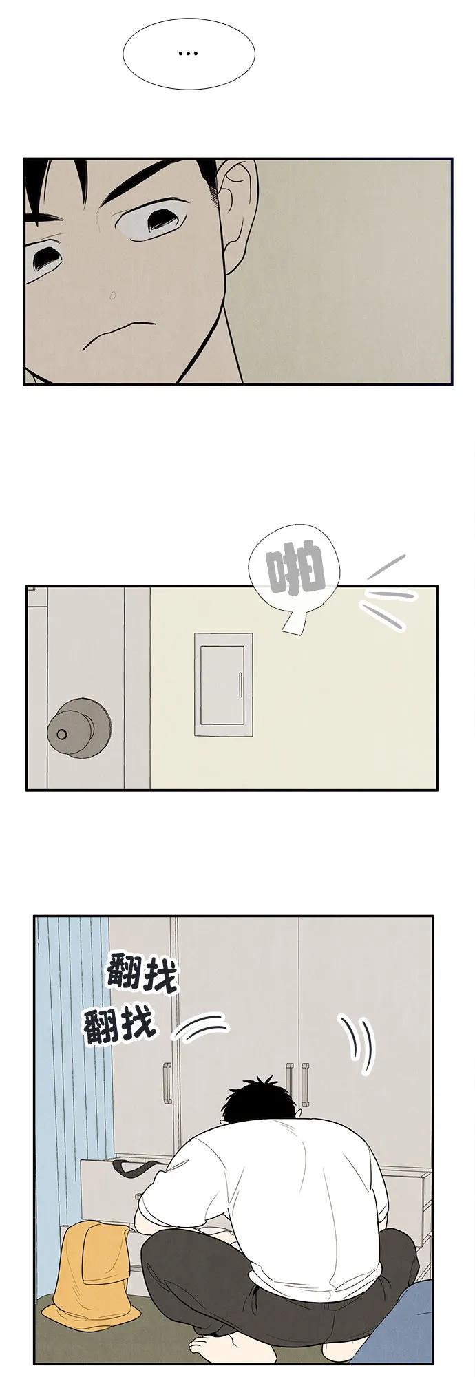 世纪末青苹果补习班 - 第145话 - 第103张图