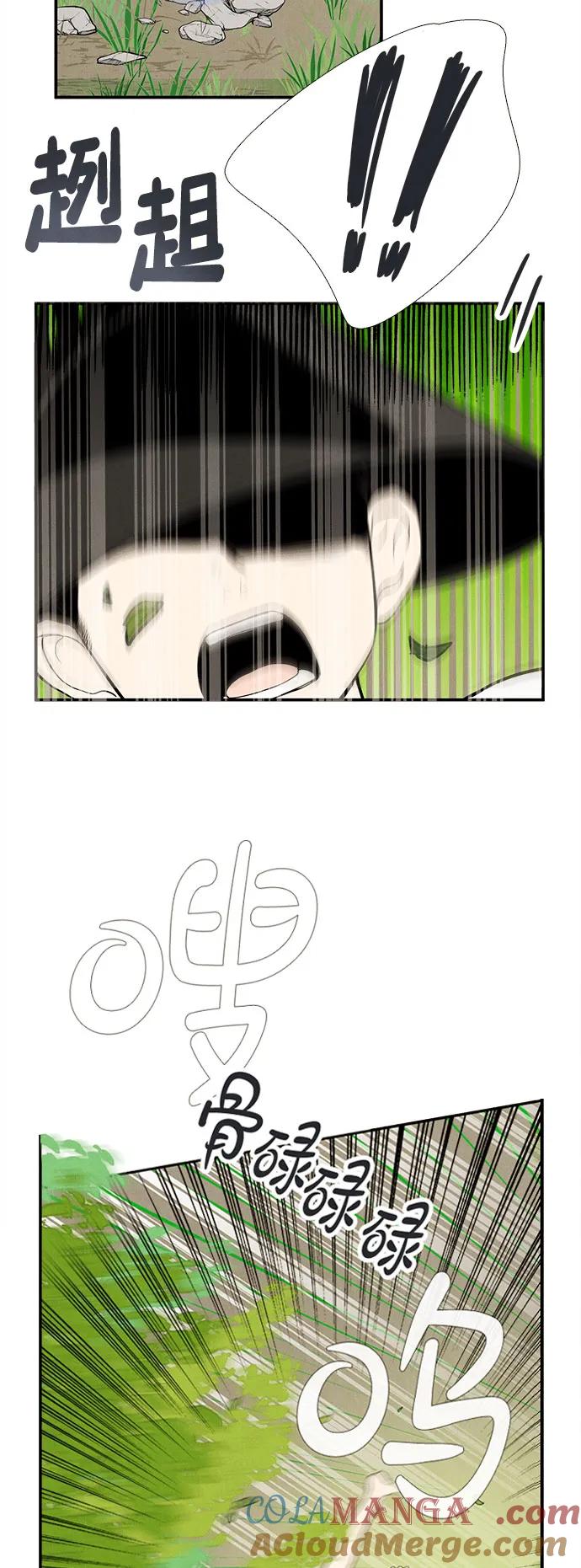 世纪末青苹果补习班 - 第145话 - 第109张图