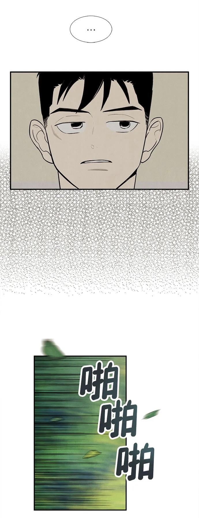 世纪末青苹果补习班 - 第145话 - 第107张图