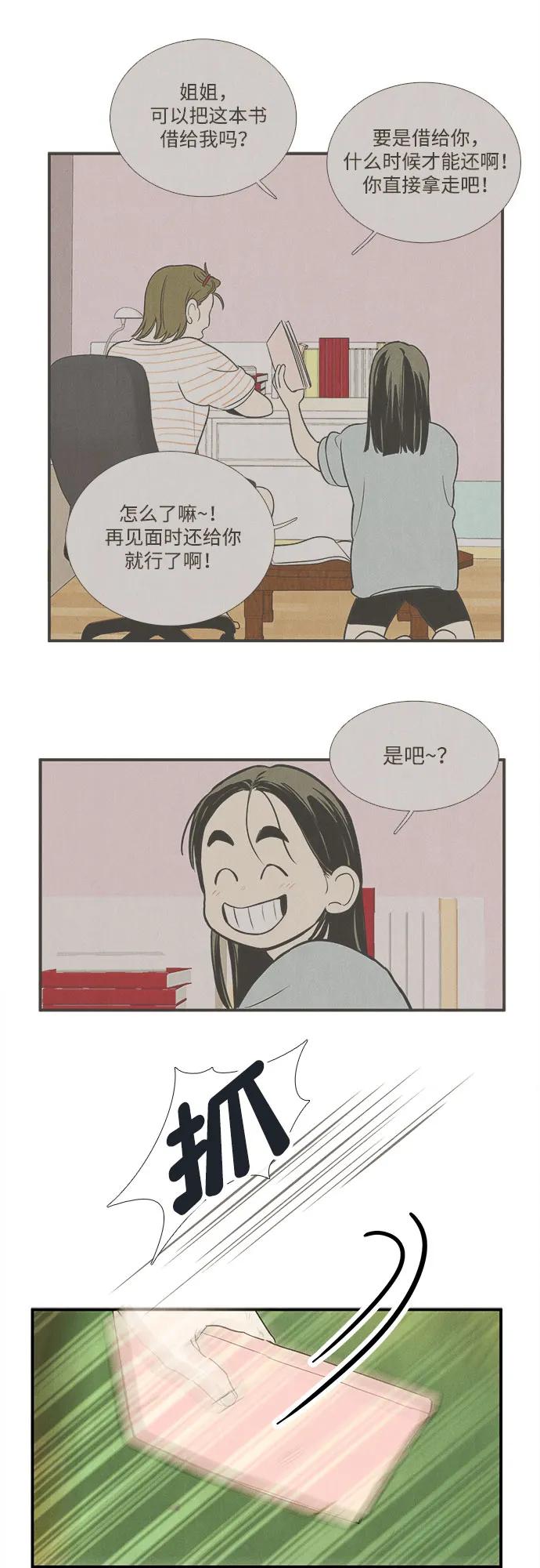 世纪末青苹果补习班 - 第145话 - 第114张图