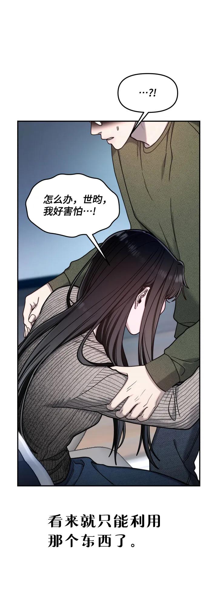 如出一辙的女儿 第159话 第56页
