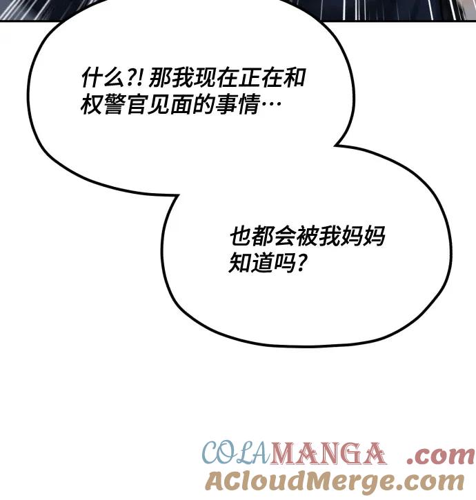 如出一辙的女儿 第159话 第55页