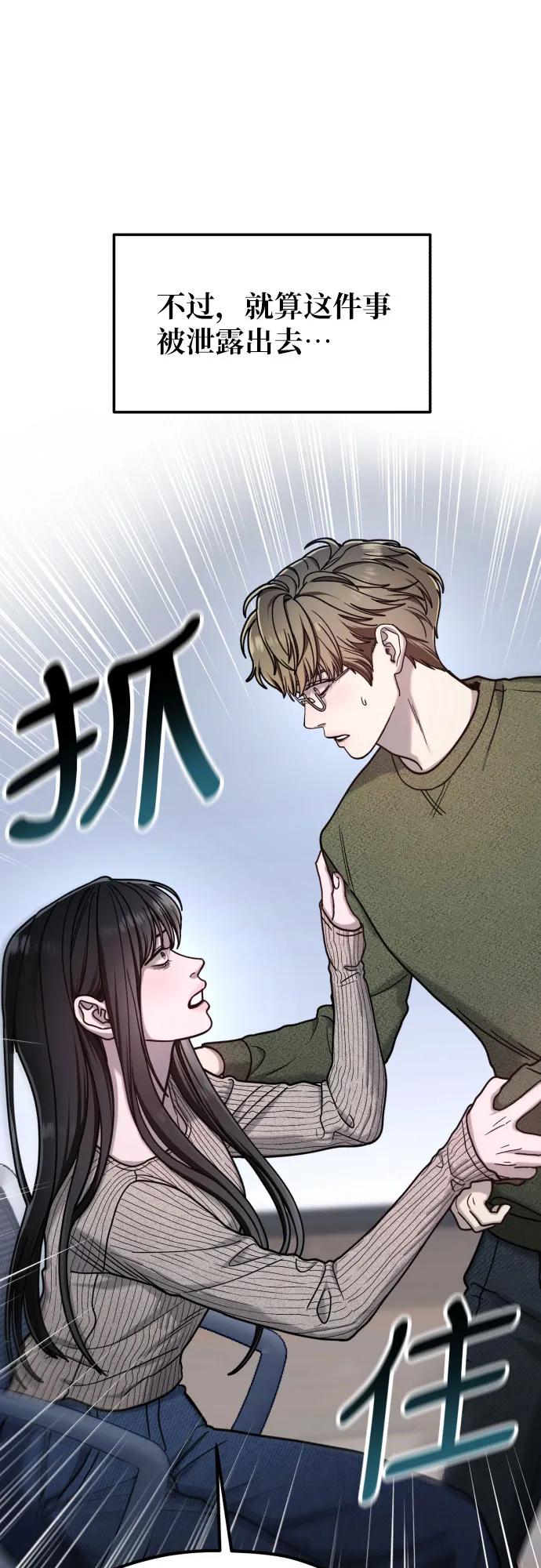 如出一辙的女儿 第159话 第54页