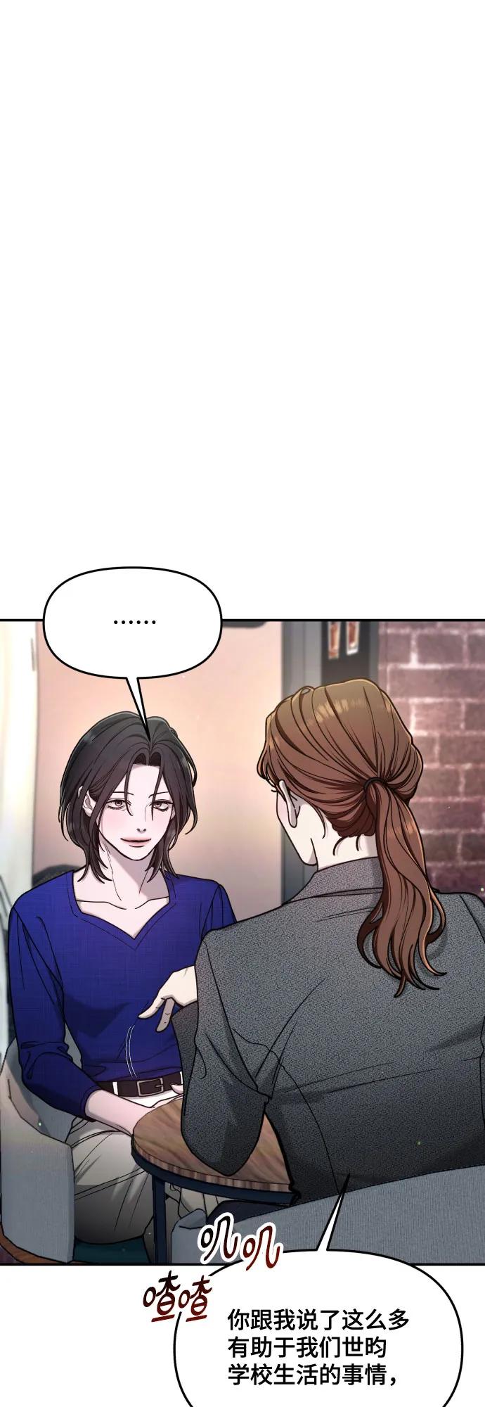 如出一辙的女儿 第159话 第59页