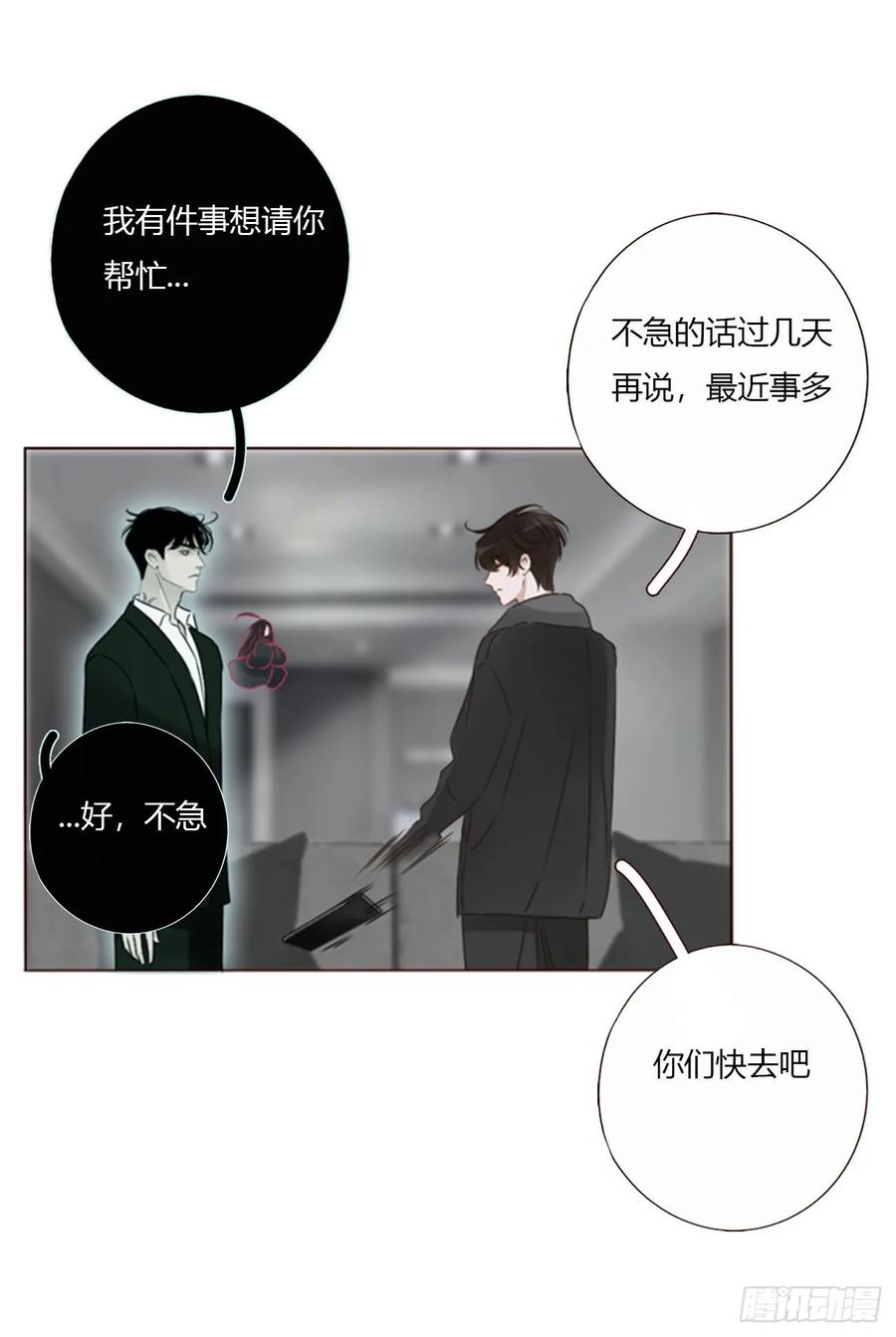 拥然入怀 一五八章 抱抱 第30页