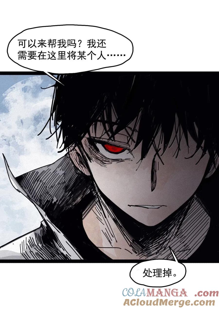 真理面具 207 第79话 笑脸3 第13页