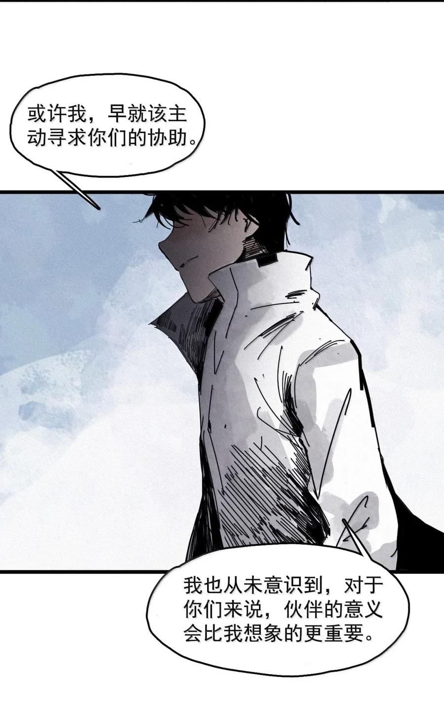真理面具 207 第79话 笑脸3 第12页