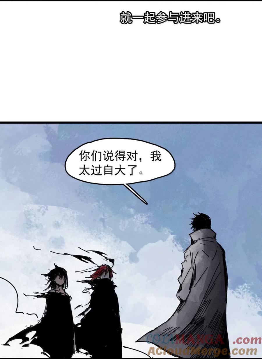 真理面具 207 第79话 笑脸3 第11页