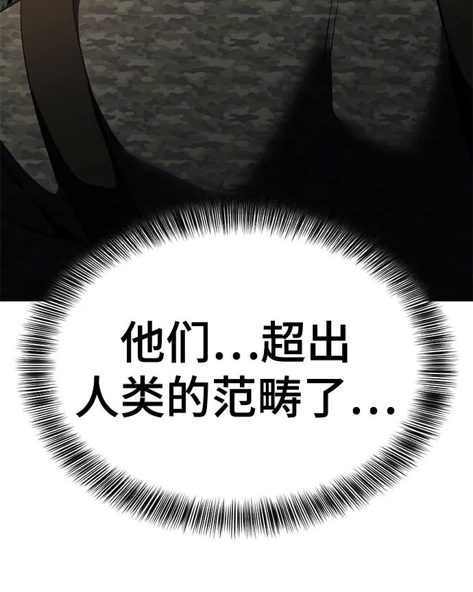 死神少年 - [第2部] 第129话 军队和特种部队合作 - 第68张图