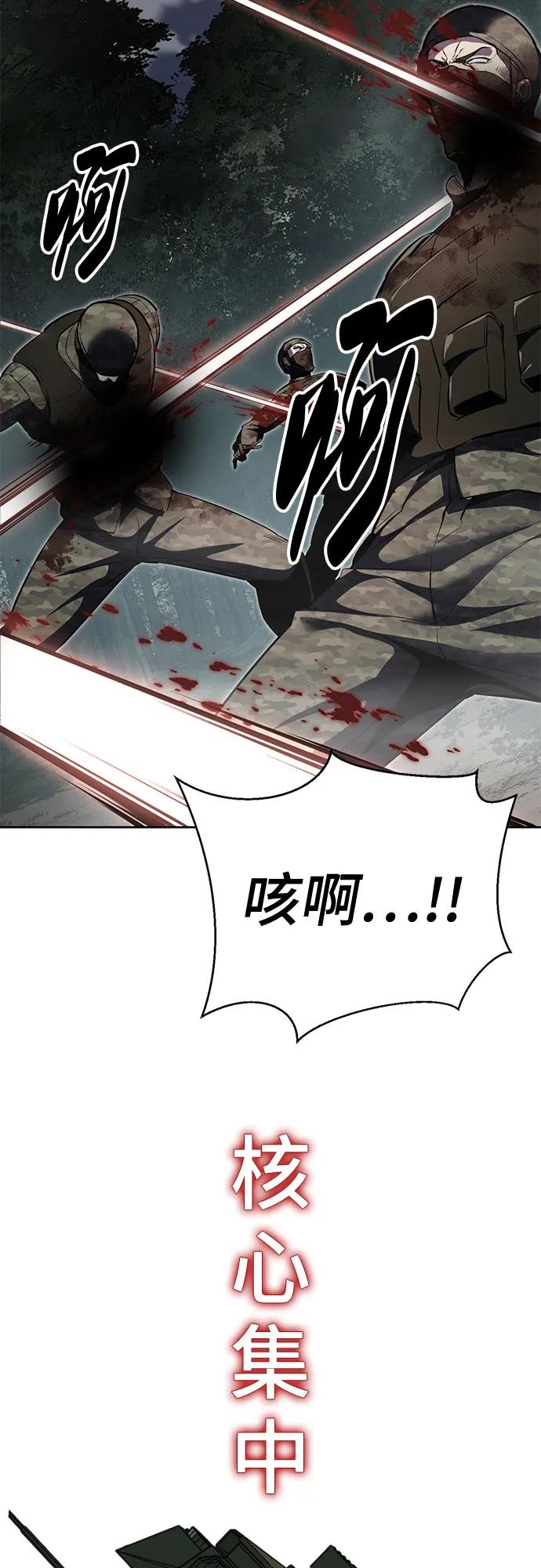 死神少年 - [第2部] 第129话 军队和特种部队合作 - 第64张图