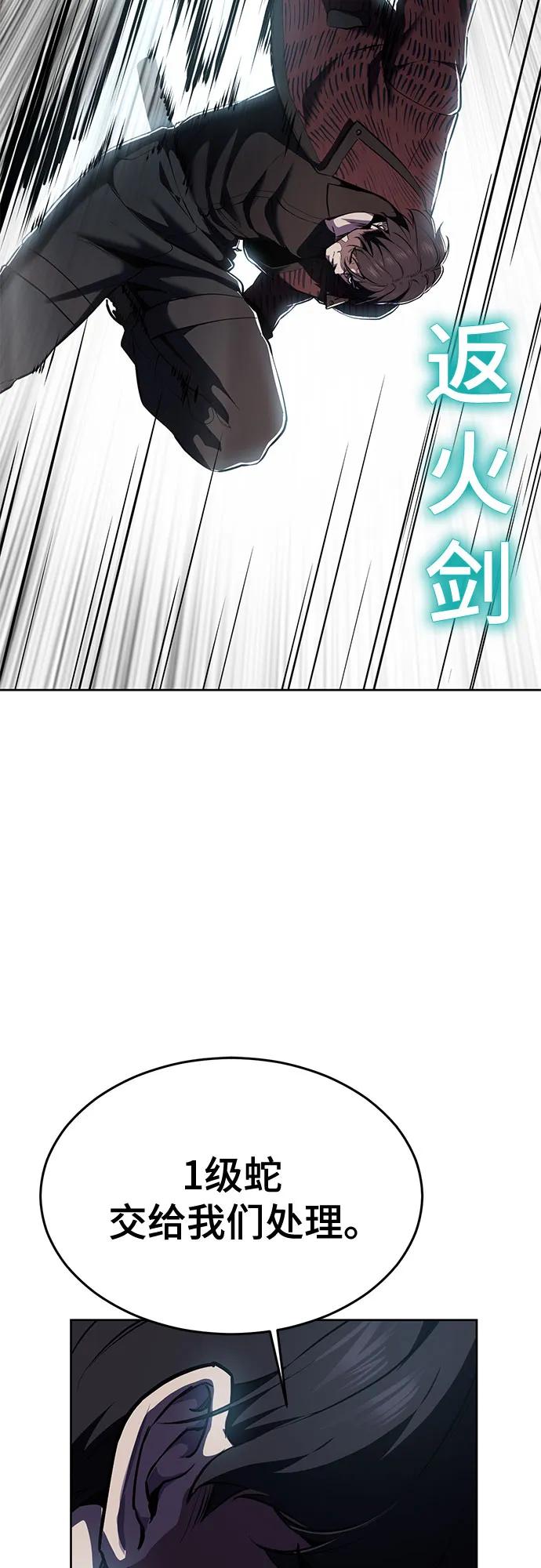 死神少年 - [第2部] 第129话 军队和特种部队合作 - 第71张图