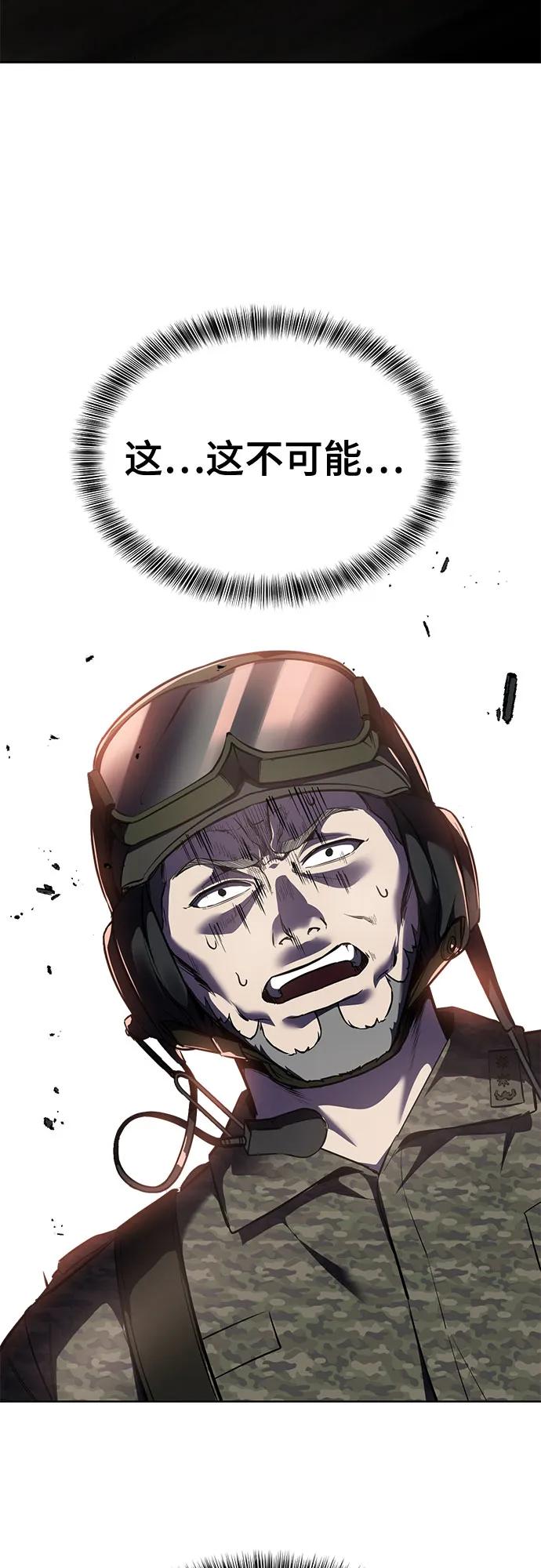 死神少年 - [第2部] 第129话 军队和特种部队合作 - 第66张图