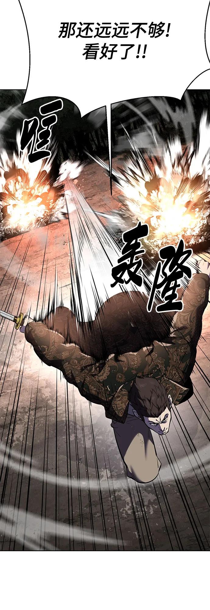 死神少年 - [第2部] 第129话 军队和特种部队合作 - 第62张图