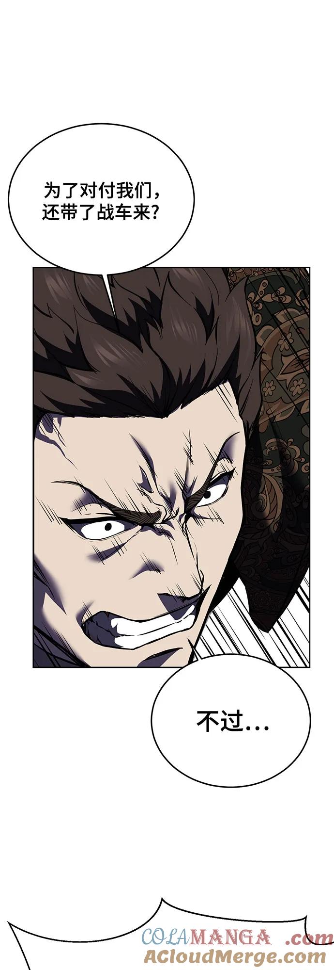 死神少年 - [第2部] 第129话 军队和特种部队合作 - 第61张图