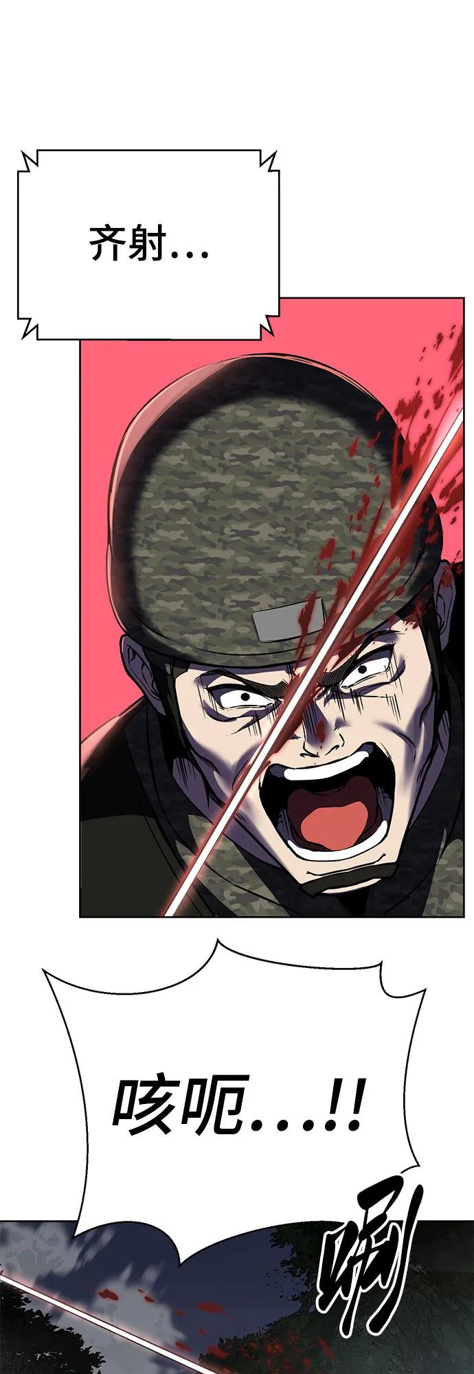 死神少年 - [第2部] 第129话 军队和特种部队合作 - 第63张图
