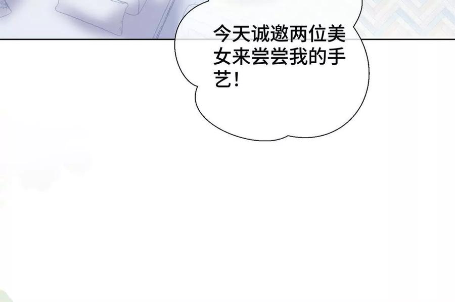 《白天被逃婚晚上被奶凶指挥官求抱》28 当然不讨厌你 第66页