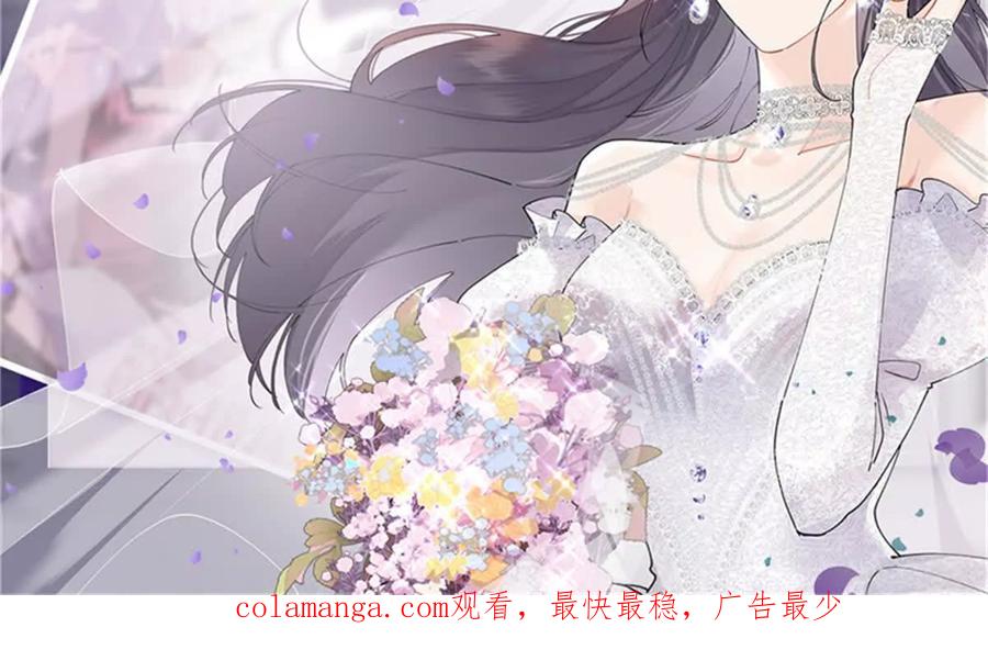 《白天被逃婚晚上被奶凶指挥官求抱》28 当然不讨厌你 第68页