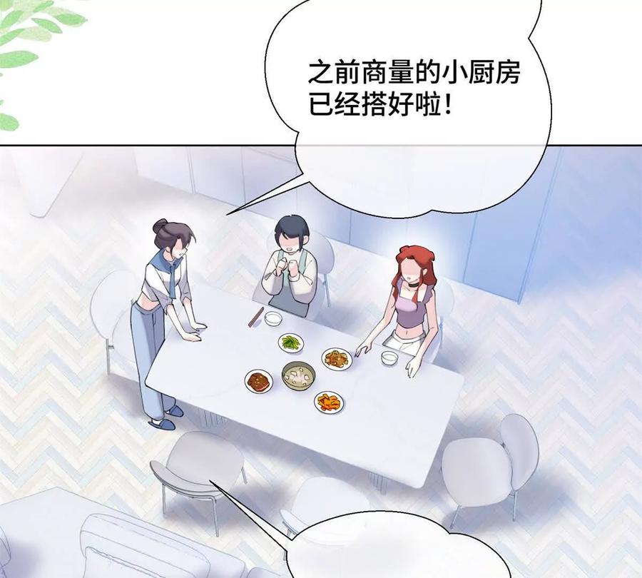《白天被逃婚晚上被奶凶指挥官求抱》28 当然不讨厌你 第65页